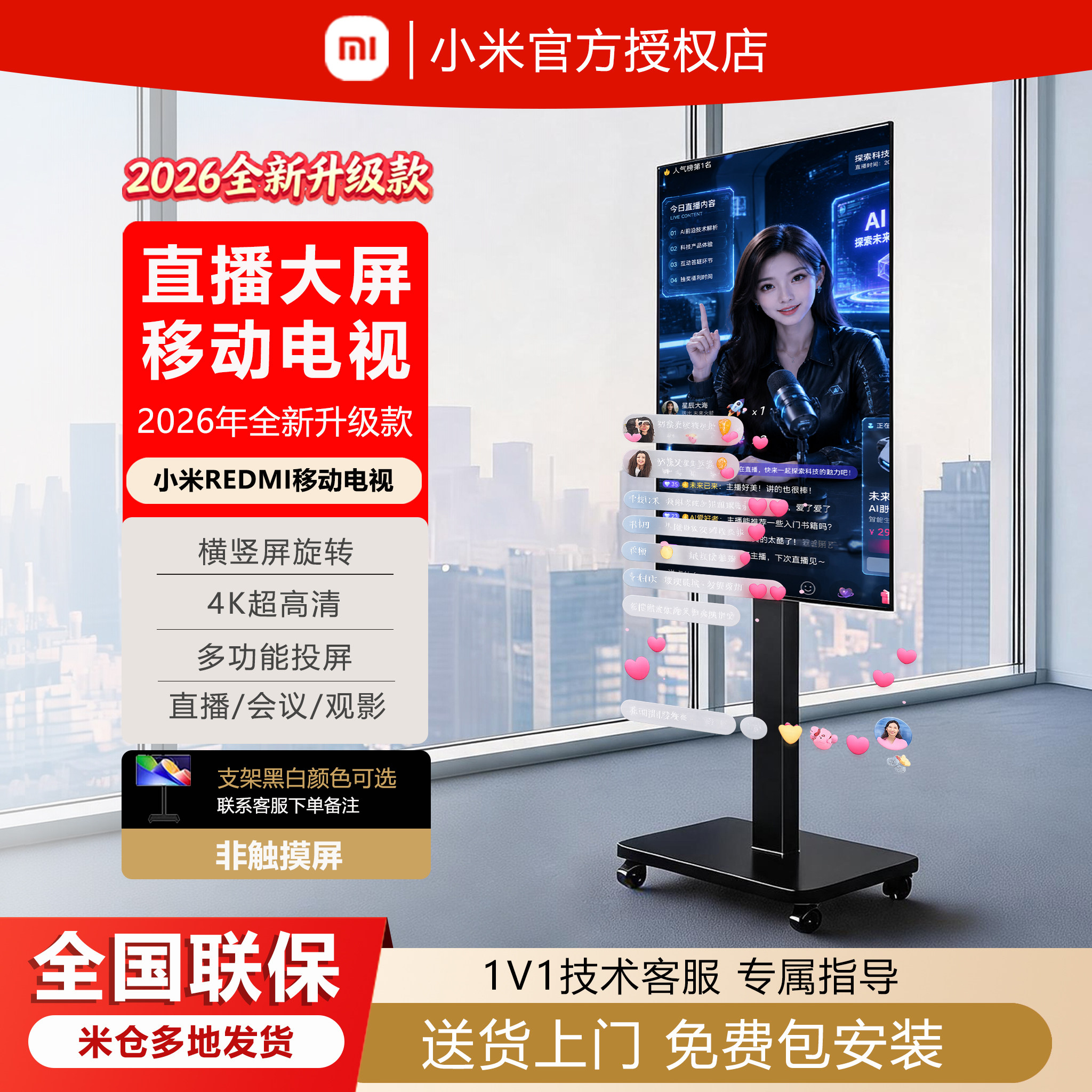 Xiaomi live broadcast широкоэкранный мобильный телефон прямая трансляция проекционный экран дисплей 