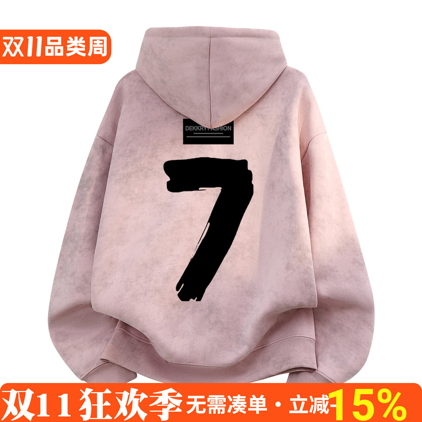 美式简约潮牌数字七印花秋冬粉色扎染连帽卫衣男女情侣装加绒上衣