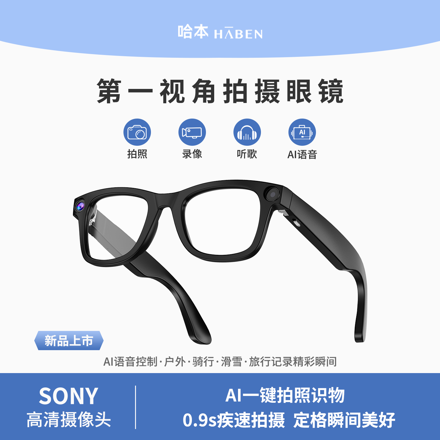 Умные очки для съемки Haben AI smart для перевода фотографий, умные очки с технологией black, очки для синхронного перевода, английские очки, музыкальные очки Bluetooth, могут быть оснащены солнцезащитными очками с защитой от протечек.