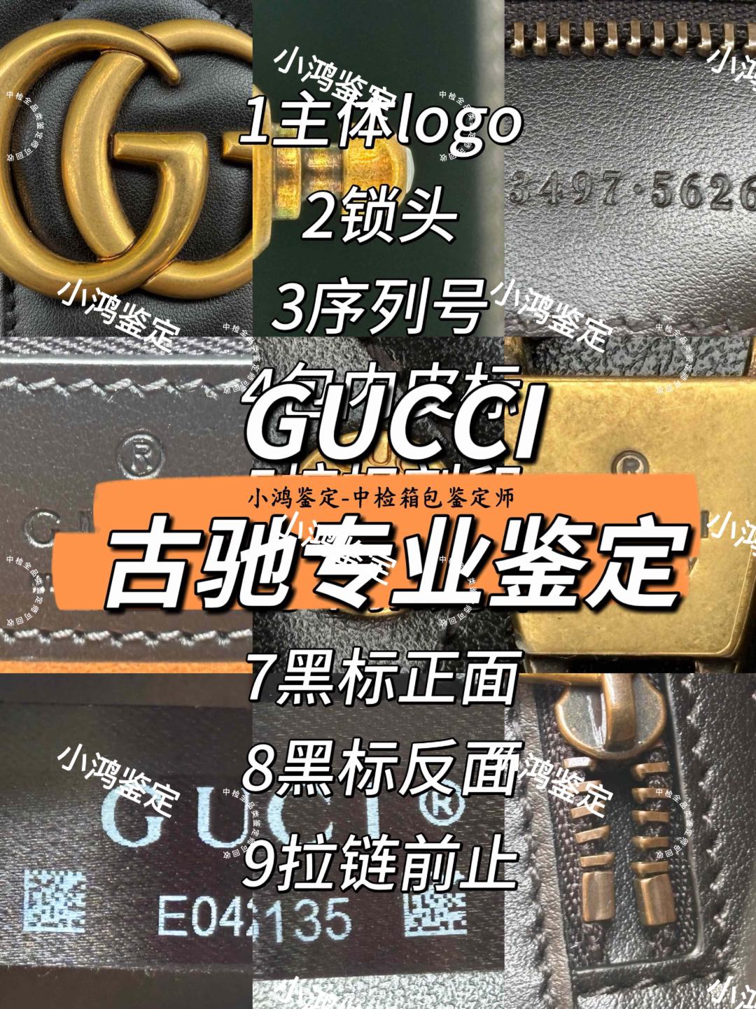 Профессиональная оценка GUCCI｜оценка сумок gucci｜ оценка полного ассортимента обуви, одежды и аксессуаров Gucci в единичных экземплярах