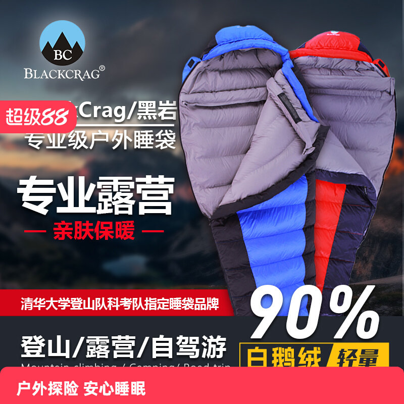 Открытый пуховый спальный мешок BlackCrag Black Rock Gale Mummy для взрослых на весну, лето и осень из 90% белого утиного пуха Обеденный перерыв