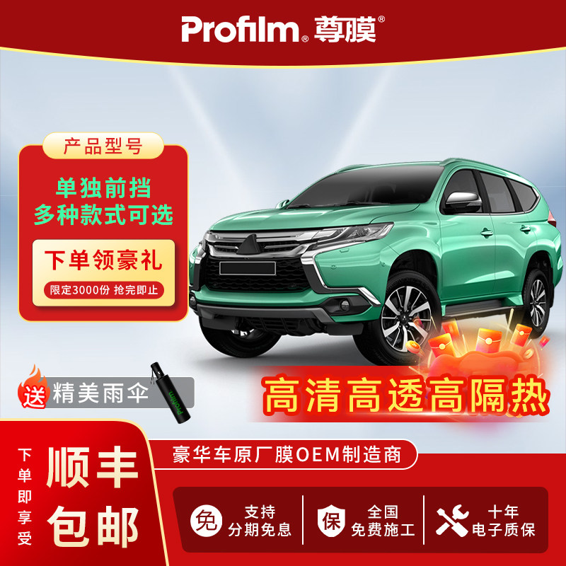 пленка profilm Zun front stop film Y-G-K70 Emperor purple front gear 704 теплоизоляционная пленка солнцезащитная пленка стеклянная солнечная пленка