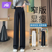 Jingqi Pregnant Women's Ice Silk Suit Wide Leg Pants Summer Thin Style