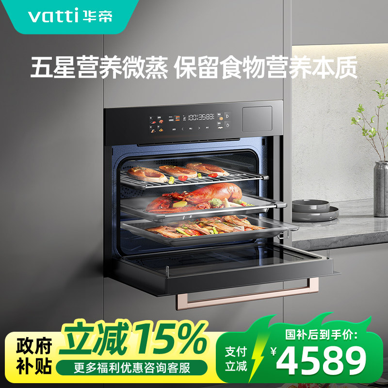 Универсальная машина для приготовления на пару и выпечки Vantage Small shimmer V5 micro встраиваемая духовка-пароварка микроволновая печь для жарки на воздухе бытовая i31110