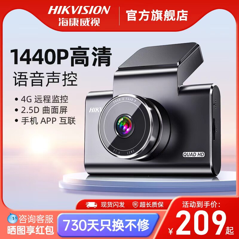 Видеорегистратор Hikvision driving recorder c6 с функцией ночного видения высокой четкости для мониторинга парковки автомобилей без установки проводки Новинка 2023 года