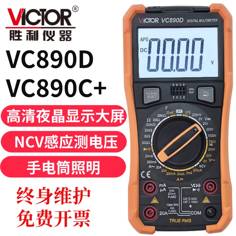 Цифровой мультиметр Victory VC890d VC890C+ Victory instrument высокоточный прибор с большим экраном victory victory instrument