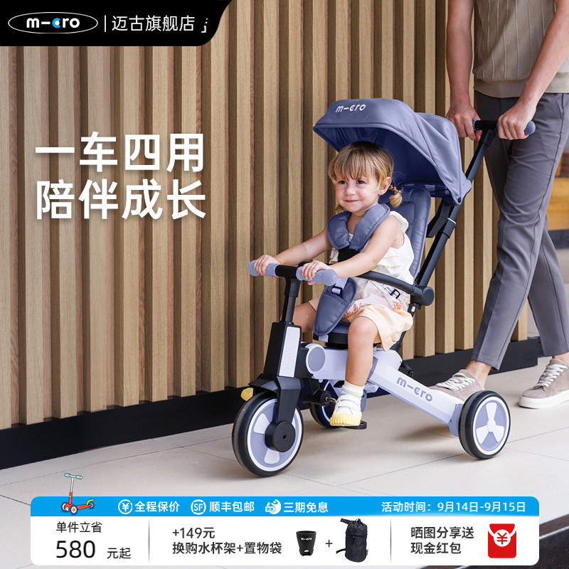 Швейцарский детский трехколесный велосипед micro Magu walking baby artifact на тележке может толкать и катать складной детский велосипед