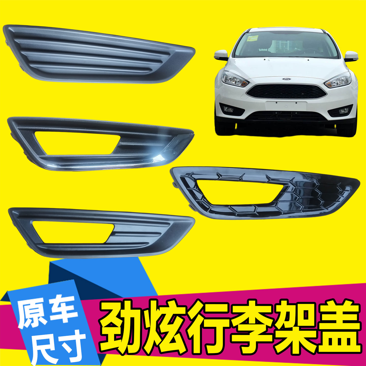 Подходит для 15-18 Ford Focus рамка противотуманной фары противотуманная крышка лампы Focus рамка лампы переднего бампера крышка противотуманной фары