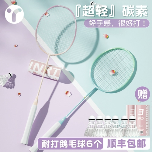 Сверхлегкая розовая ракетка для бадминтона, официальный флагманский магазин