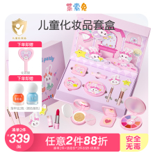 Lesoth Rabbit Children's Cosmetics Set Girls' Lipstick Makeup Stage Performance Safety and Non toxic Makeup Gift Box