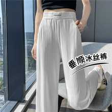 Wide leg pants for women's summer thin 2024 new high waisted drape loose running narrow edition ice silk straight leg casual pants trend