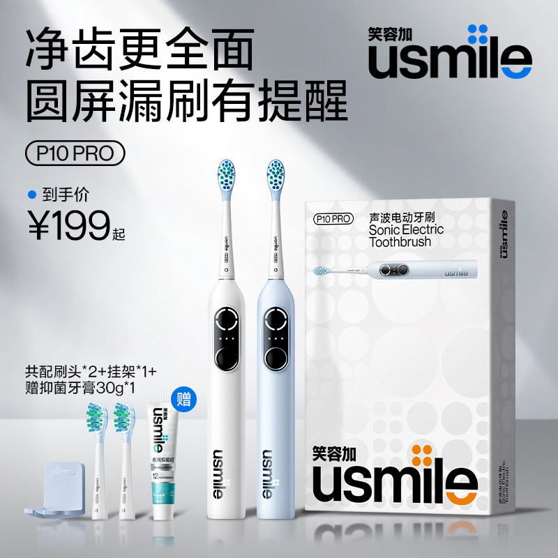 Электрическая зубная щетка Smile plus usmile для взрослых P10PRO, рекомендуемый автоматический набор для школьного подарка на день рождения для пары