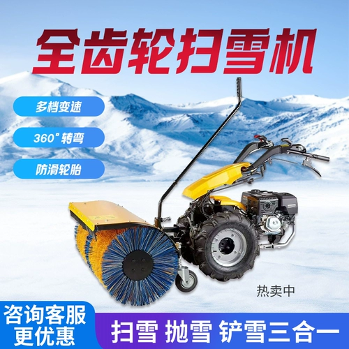 11 цветов Небольшой снежный подметающий свойство топливо. Оборудование для снятия снега