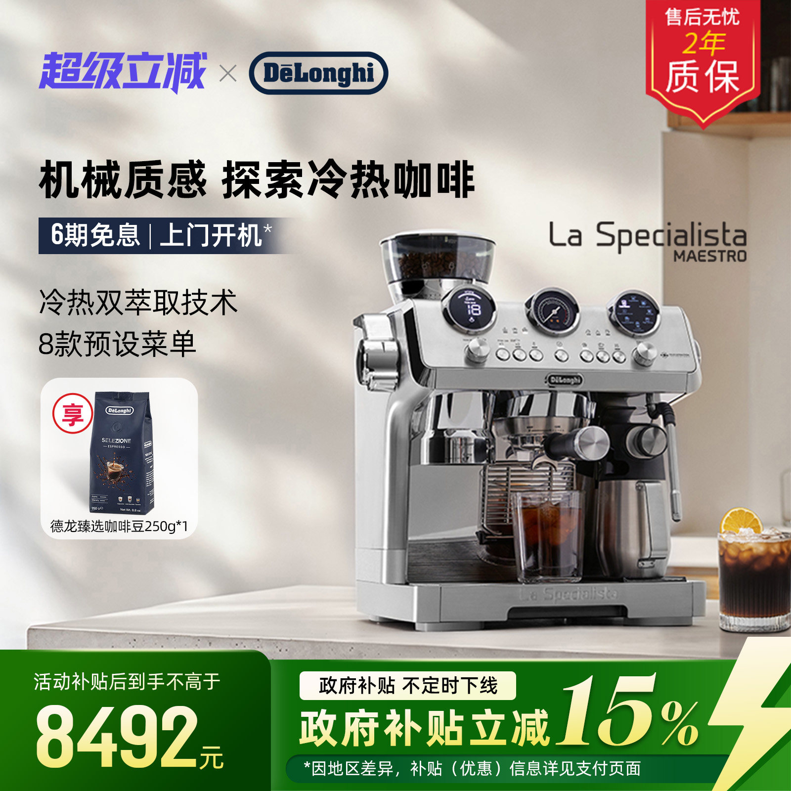встроенная полуавтоматическая кофемашина delonghi Delong EC9885 холодного помола Silver Knight для домашнего использования