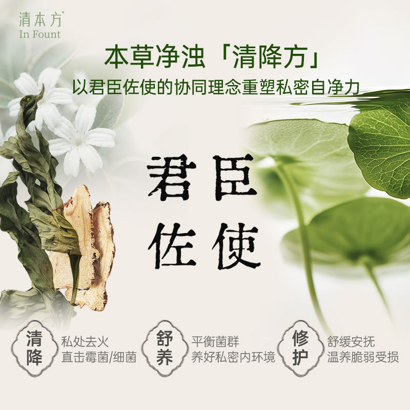 Антибактериальная жидкость для интимных мест Qingben Fang Жидкость для ухода за интимными местами Клюквенная антибактериальная Полезная травяная жидкость, очищающая вкус и снимающая зуд у женщин