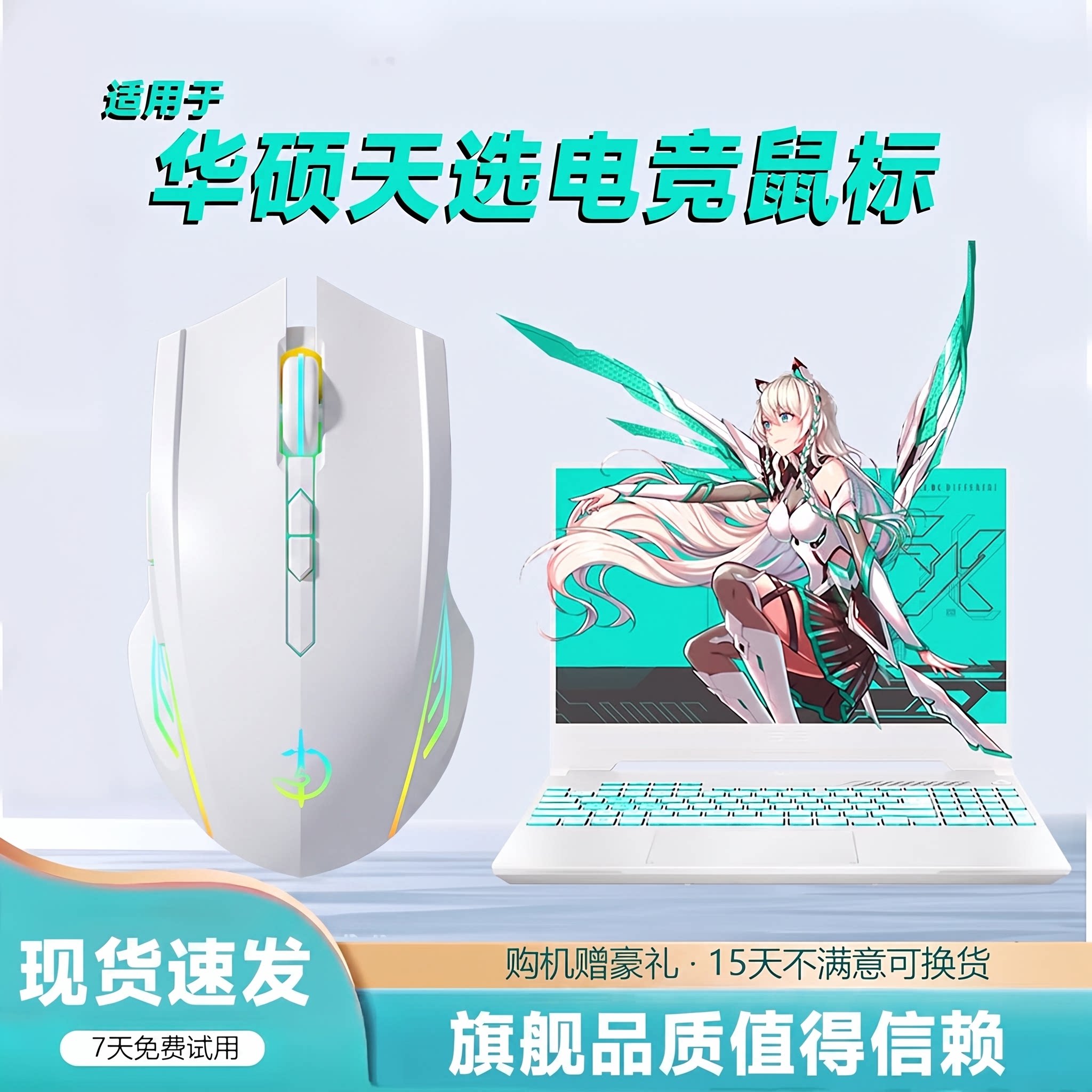Подходит для беспроводной мыши Asus Tianxuan 7Pro Bluetooth с тремя режимами работы, предназначенной для киберспортивных игр 6/5