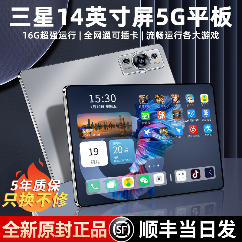 Планшетный ПК Samsung 2025 года выпуска, новый Snapdragon 8gen2, полноэкранный экран высокой четкости, защитная накладка для глаз, которую можно вставить в карту памяти, 5G, полный игровой офис netcom, учащиеся учатся пользоваться онлайн-учебным аппаратом Android