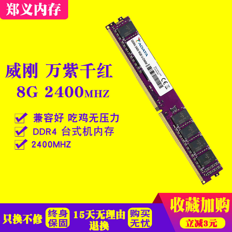 Оперативная память Adata 4G 8G DDR4 2133 2400 2666 3000 3200 для настольных компьютеров с единой гарантией
