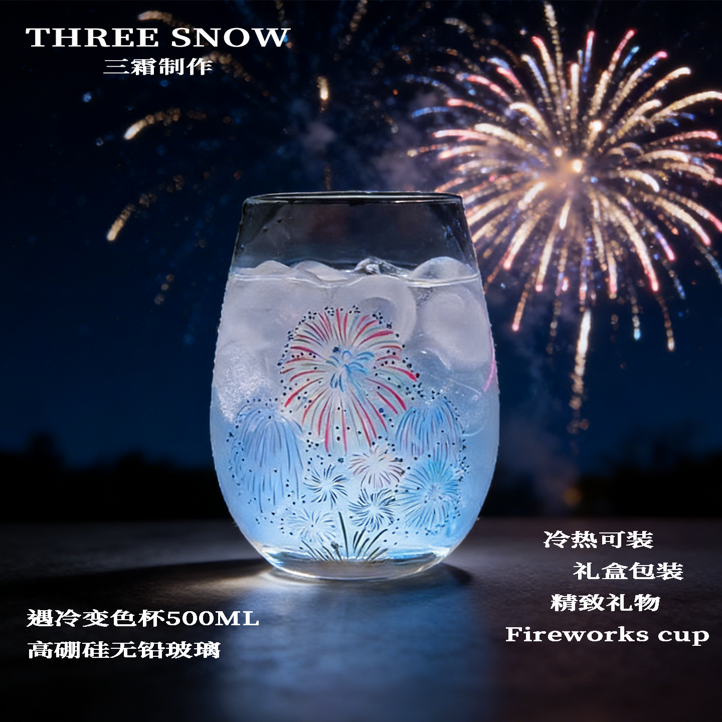 Japan Sanshuang cold feeling flower fire cup обесцвечивается при похолодании, особенно красивый бокал, дизайн бокала для вина, подарок на день рождения
