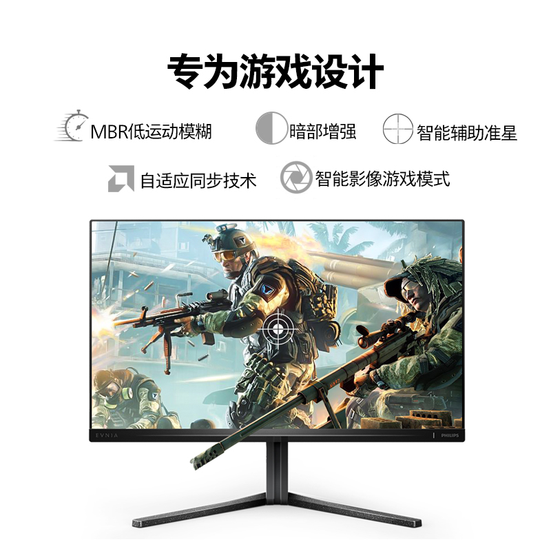 Philips 27-дюймовый игровой монитор 2K260Hz 27M2N5500P для настольного компьютера с диагональю экрана 300 дюймов, 10 бит