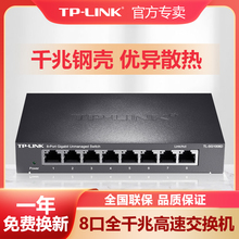 Коммутаторы TP - LINK из 5 шт. 8 шт.