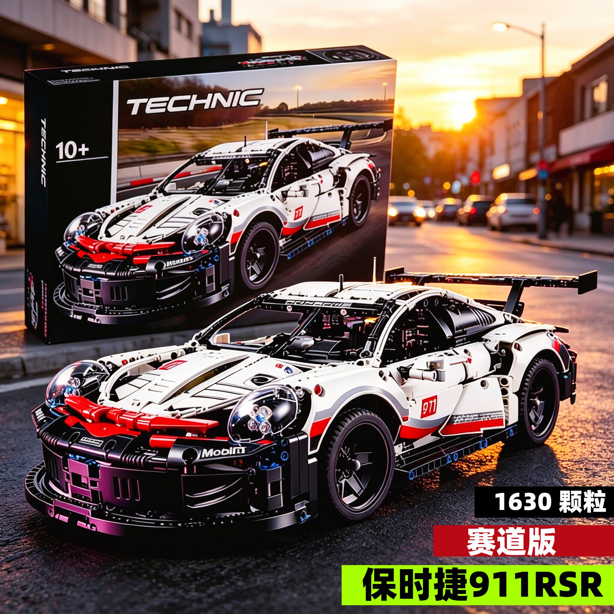 2026 новый Porsche 911RSR гоночный мальчик-головоломка, собирающий строительные блоки, игрушечная механическая группа, модель спортивного автомобиля