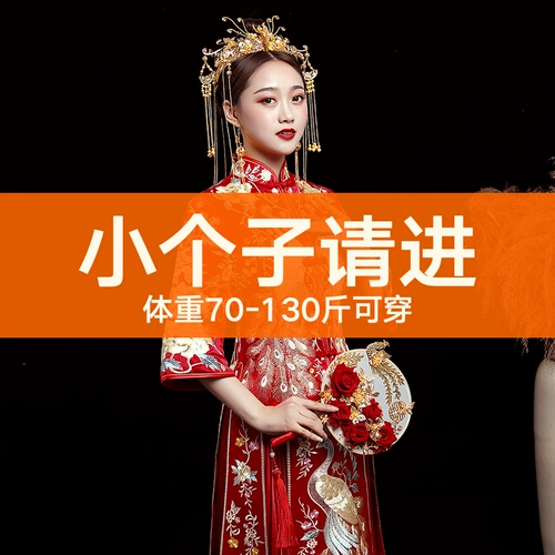 Традиционный свадебный наряд Сюхэ для невесты, свадебное платье, вечернее платье, коллекция 2022, подходит для подростков