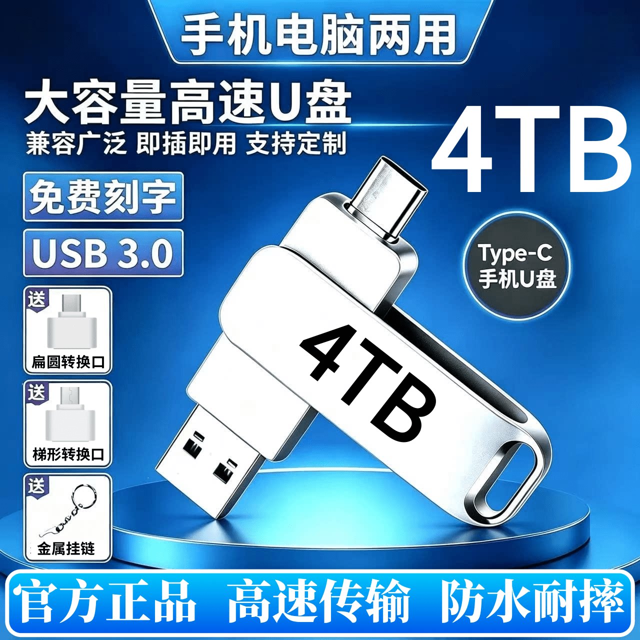Мобильный 2T большой емкости 1t высокоскоростной USB3.0 мобильный телефон компьютер 4t универсальный диск 512G офисный двойной интерфейс Type-C