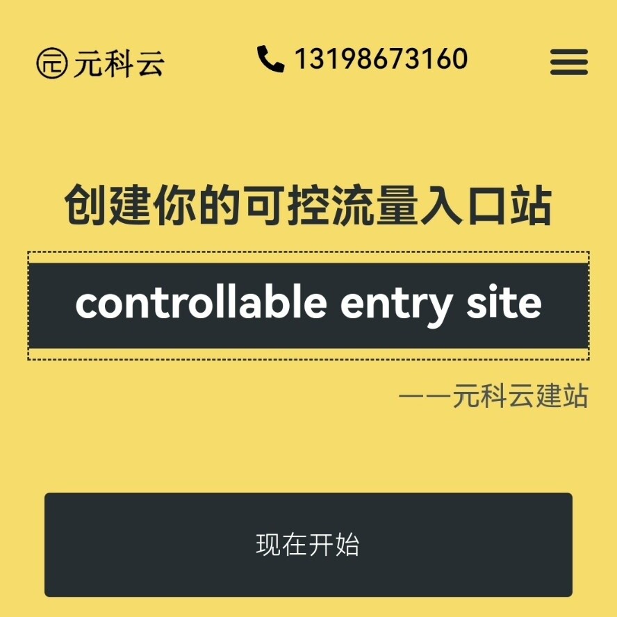 Веб-сайт Yuanke Cloud Разработка веб-сайта Создание веб-сайта Производство официального веб-сайта Создание официального веб-сайта Разработка мини-программы