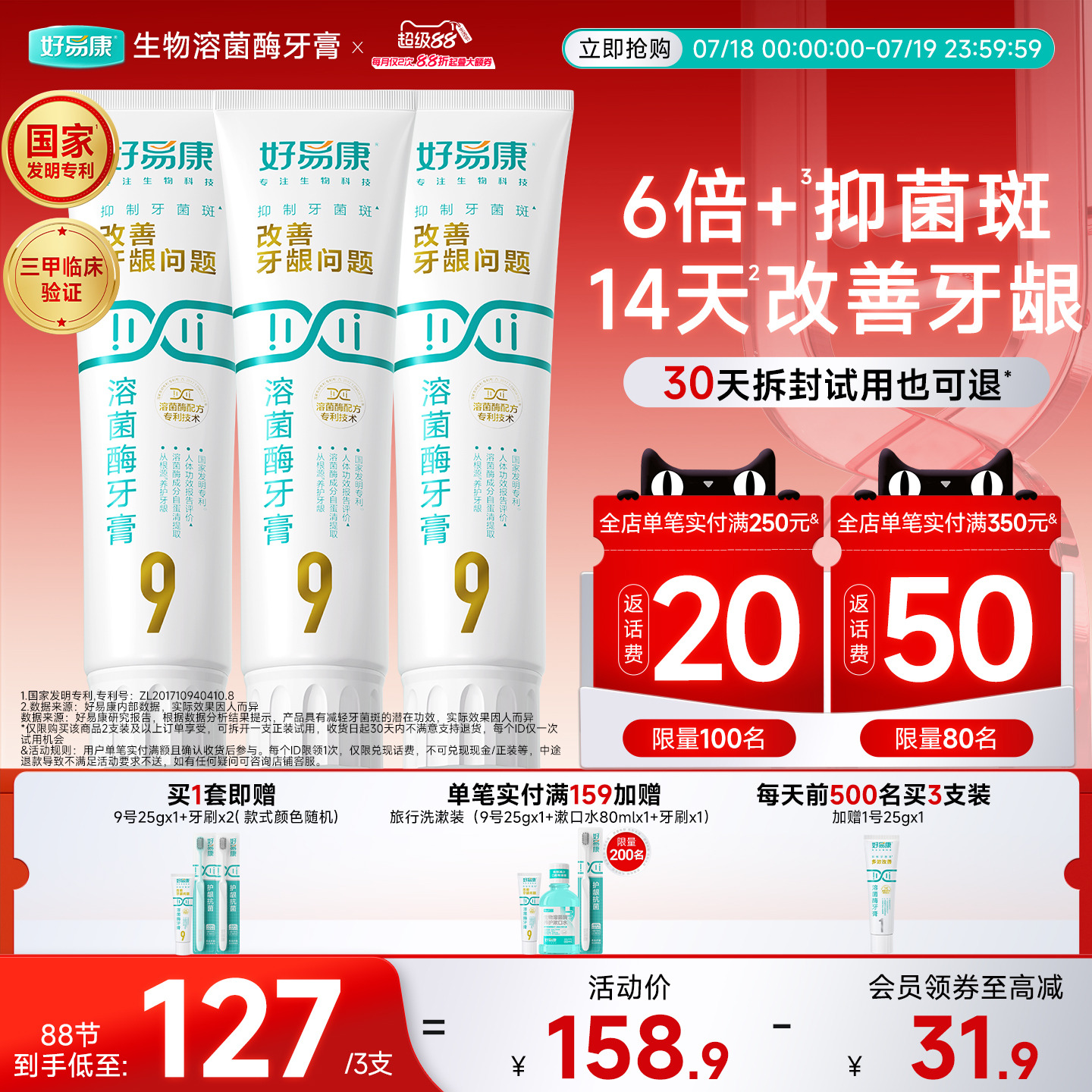 Зубная паста Haoyikang с лизоцимом № 9 120g3 ухаживает за деснами, устраняет зубной налет, придает свежесть дыханию и блеск зубам