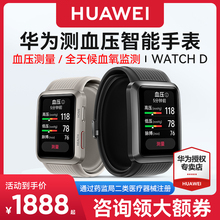 Huawei Blood Pressure Watch WATCH D Wrist Electrocardiogram Blood Pressure Recorder Atrial Fibrillation Premature Pact Reminder Lifesaving Intelligence