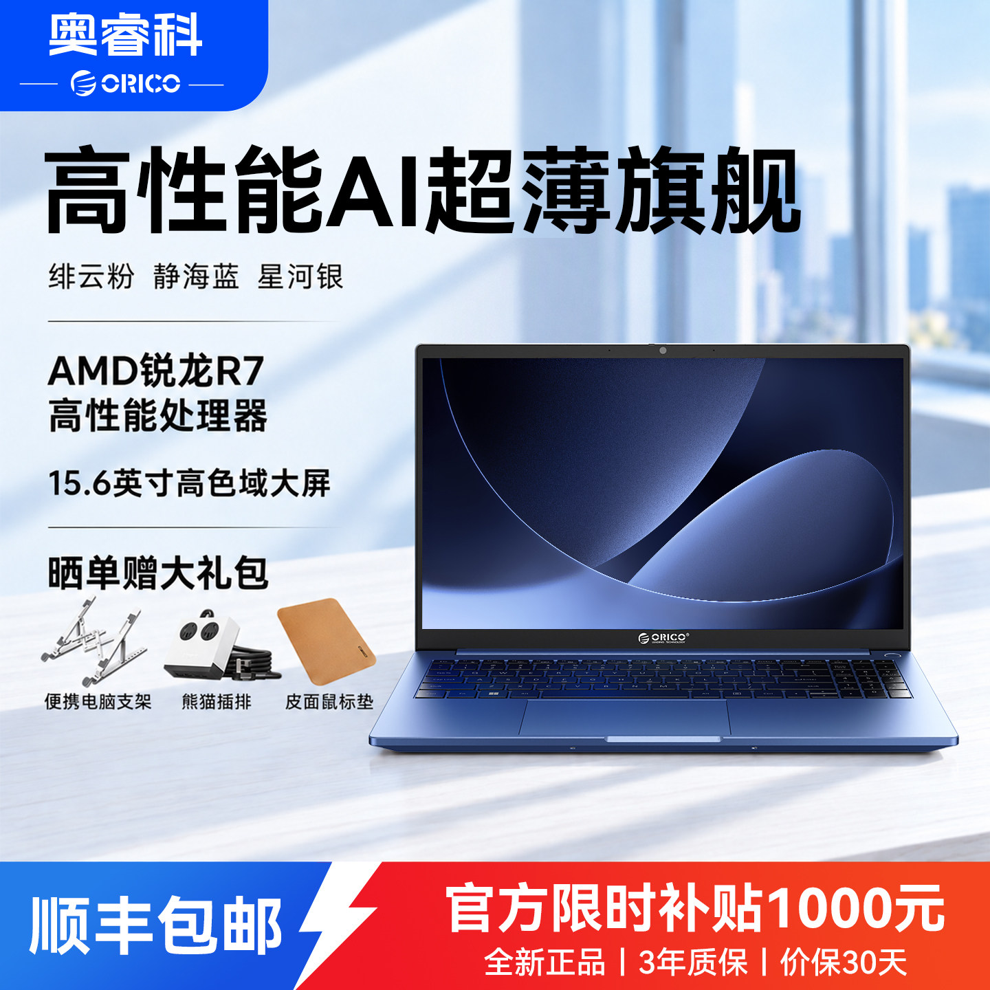 Универсальный ноутбук Aoruike Obook15AI AMD Ruilong R7, лидер продаж, бизнес-офис, легкий ноутбук для студентов колледжа, 15,6-дюймовый игровой ноутбук, официальный флагманский магазин, подлинный