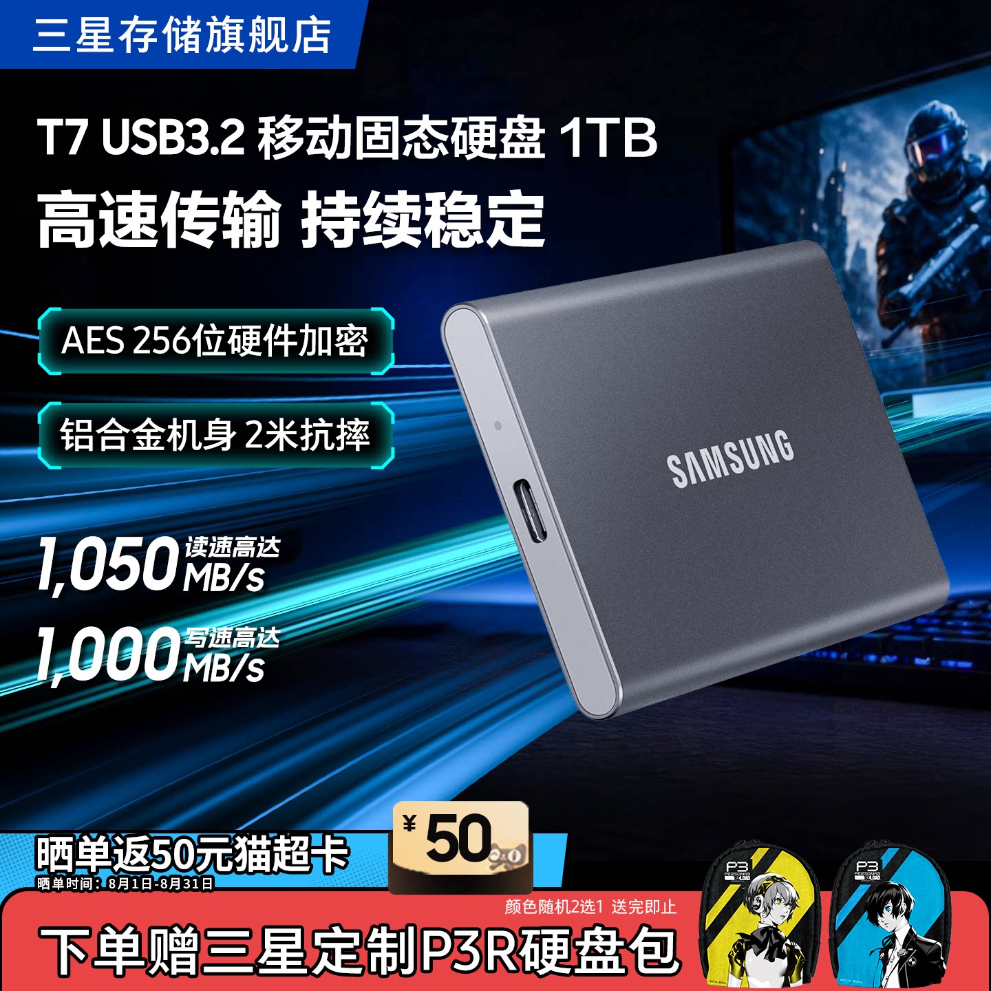 Мобильный твердотельный накопитель Samsung T7 объемом 1 ТБ USB3.2, компьютер, мобильный телефон Android, аппаратное шифрование, внешний PSSD двойного назначения