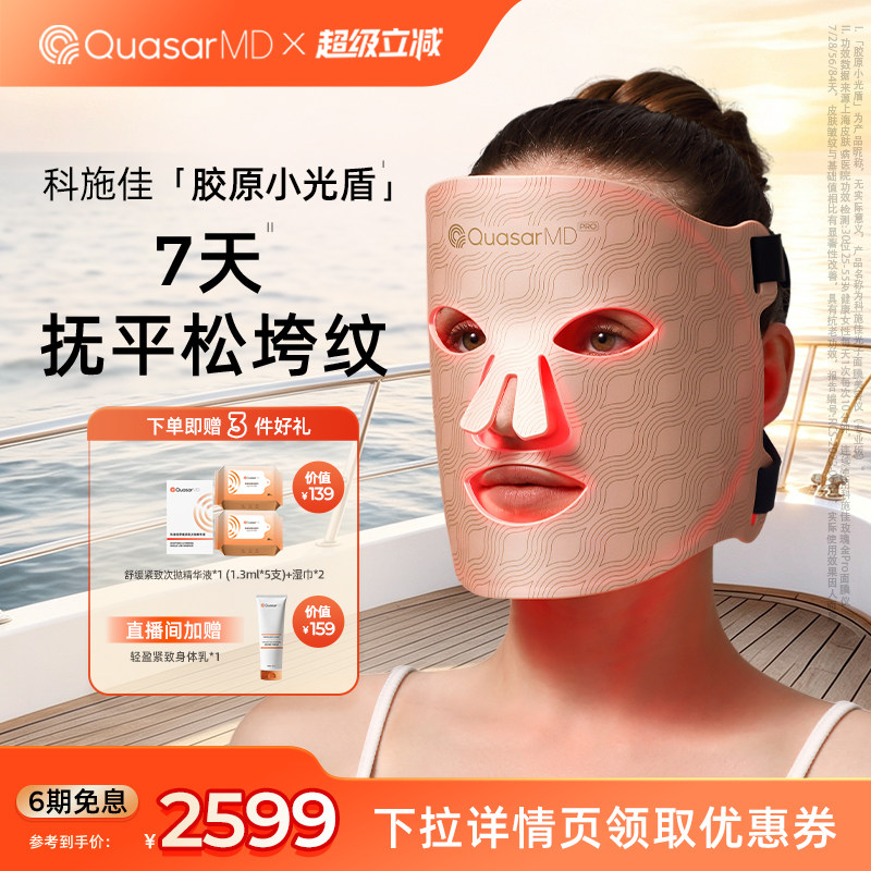 [Супер Мгновенное уменьшение] Прибор для красоты Keshijia Black Gold Beauty Instrument LED photon Rejuvenation Бытовой прибор для красного освещения с большим рядом ламп