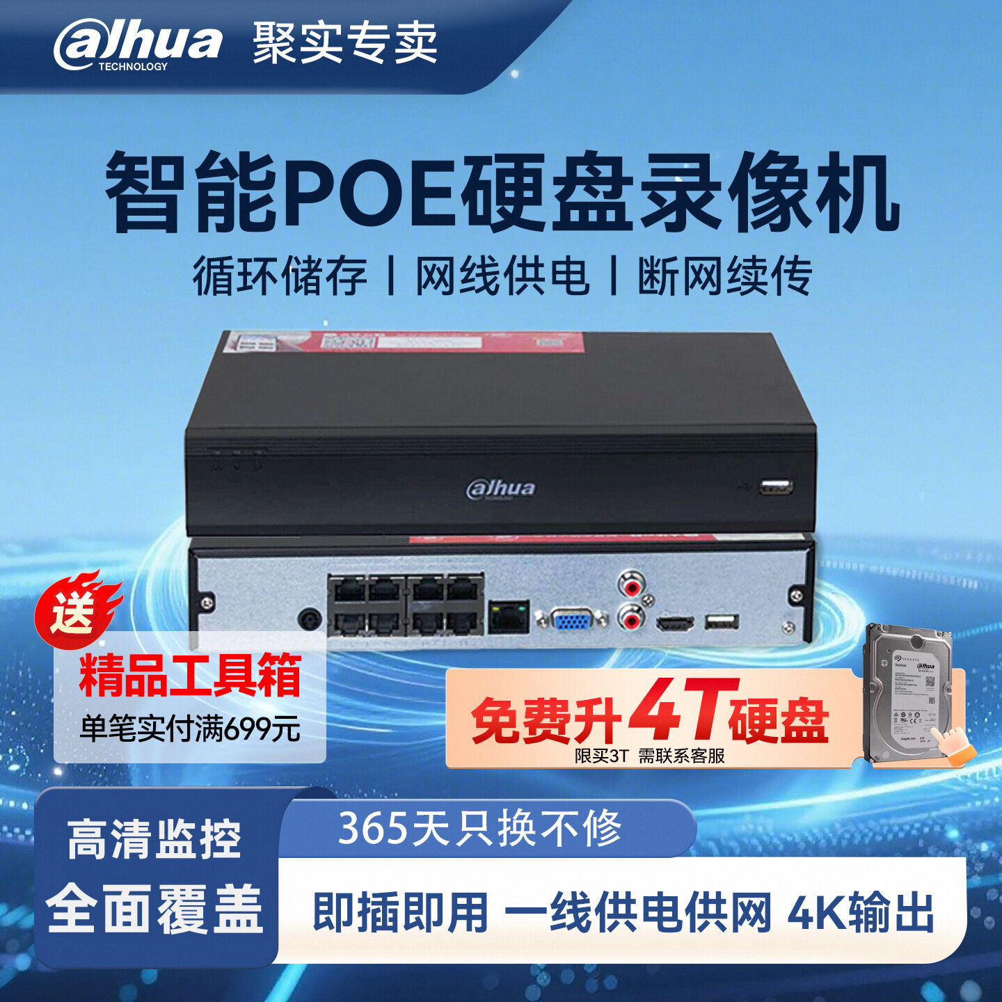 Видеорегистратор с жестким диском Dahua POE 4 8 16-канальный сетевой видеорегистратор poe N104/N108/N216