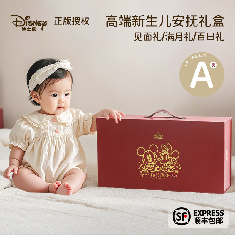 Подарочная коробка Disney baby для новорожденного, которому исполнился один год, сто дней полнолуния, подарок на день рождения новорожденного, игрушка для встречи с новорожденным