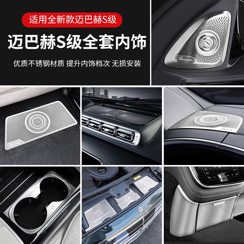 Подходит для Mercedes-Benz S-class 400L Maybach S480 аксессуары для интерьера автомобиля S450 модификация внутренней отделки крышки клаксона