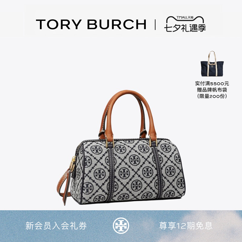Бостонская сумка TORY BURCH T MONOGRAM Mini для пресбиопии 170417