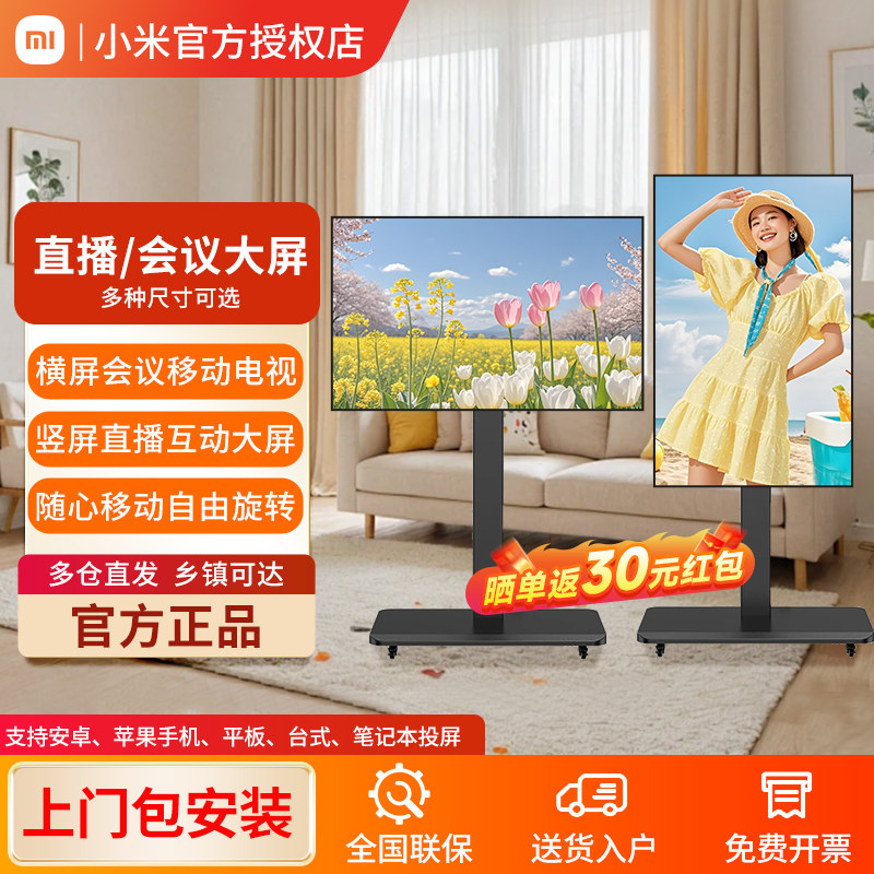 Xiaomi live broadcast широкоэкранный беспроводной проекционный дисплей все-в-одном горизонтальный и вертикальный дисплей REDMI mobile TV