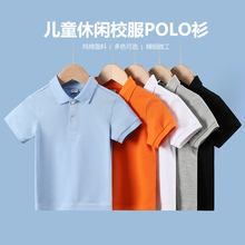 Boys' Polo collar shirt, solid color short sleeved children's primary school uniform, girls' class uniform, white solid color T-shirt, summer clothing