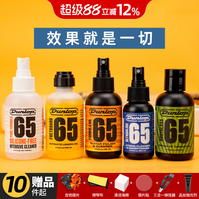 Dunlop Dunlop и другие комплекты для ухода и техобслуживания String care