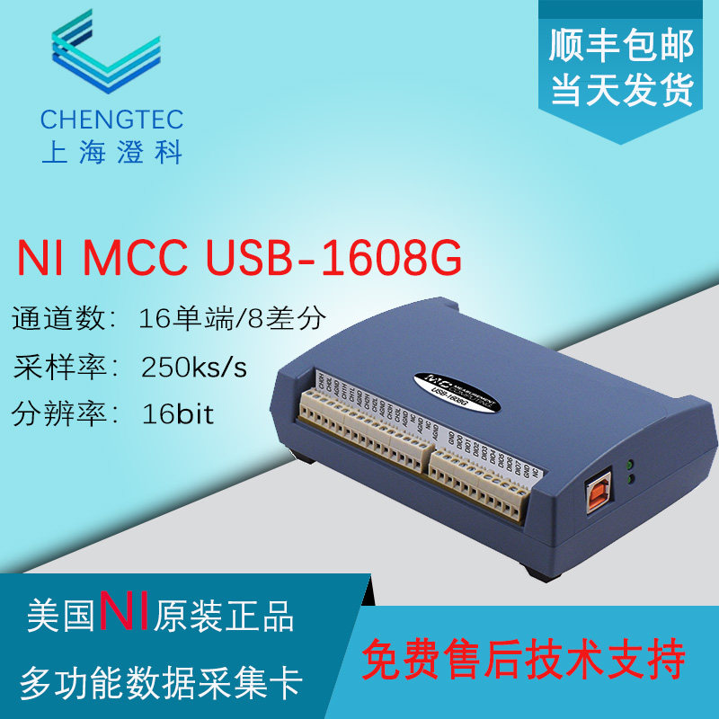 Американская многофункциональная карта сбора данных NIMCC USB1608G 16-разрядная несимметричная / 8 дифференциальных 250 кбит/с16 бит