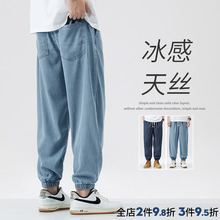 Manjuchao Soft Sky Silk Jeans for Men's Summer Thin, High end Drawstring Haren Pants, Lyocell Ice Silk Men's Pants Trendy