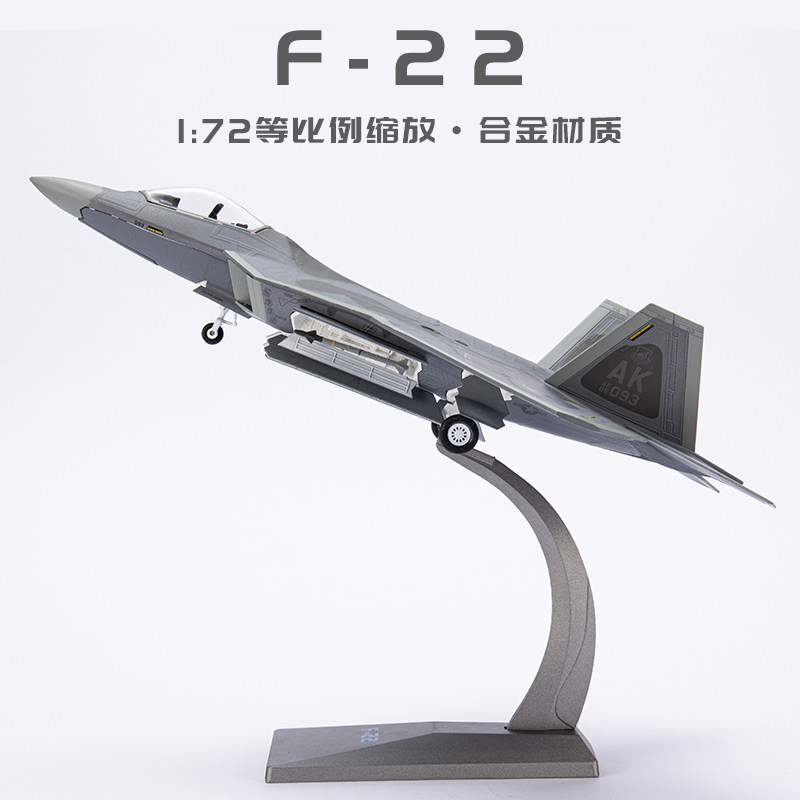 1:72 Модель истребителя-невидимки F22 из сплава, имитация американского истребителя f22 Raptor, готовая модель военного самолета, украшение