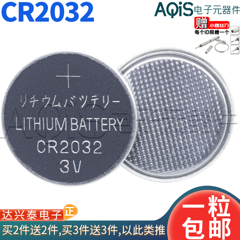 LITHIUM BATTERY CR2032 round small electronic scale car key remote control 3V lithium battery