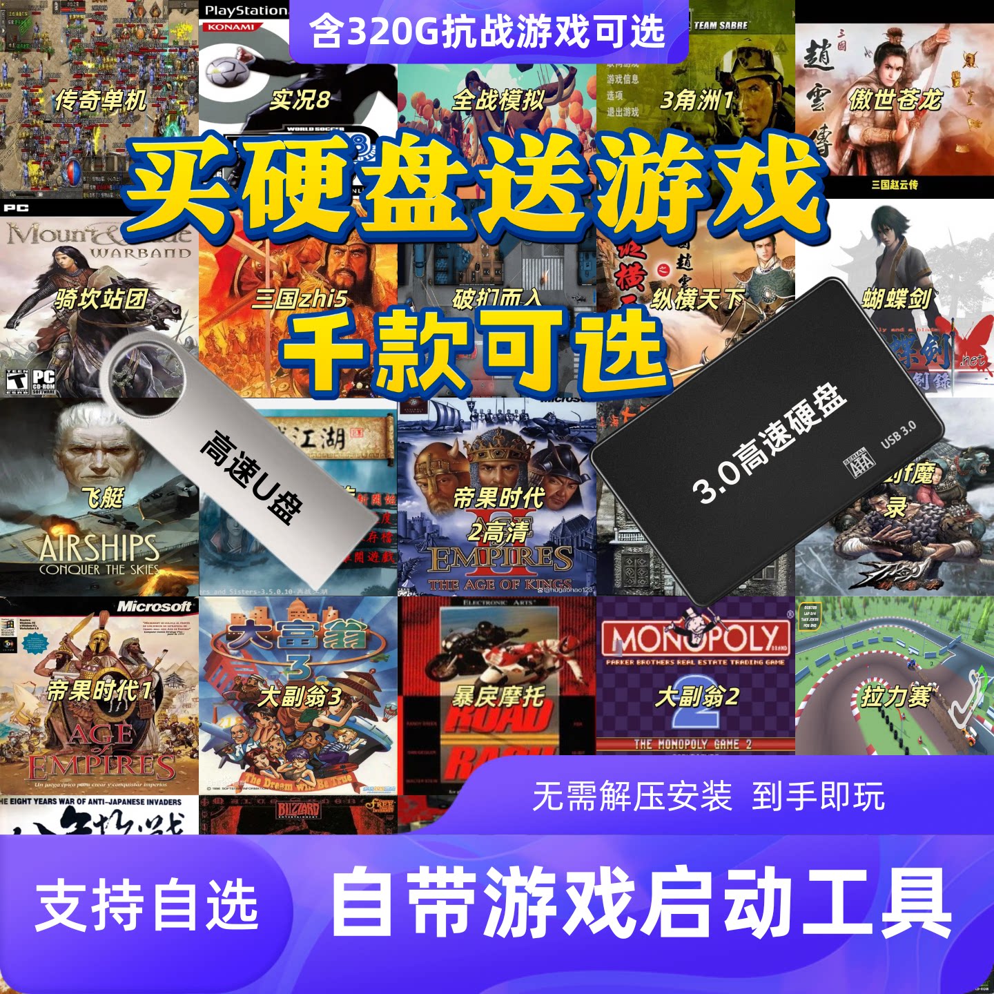Компьютерная автономная игра на жестком диске U disk nostalgic red police 3A шедевр подключи и играй в бесплатную установку мобильного жесткого диска на китайском языке
