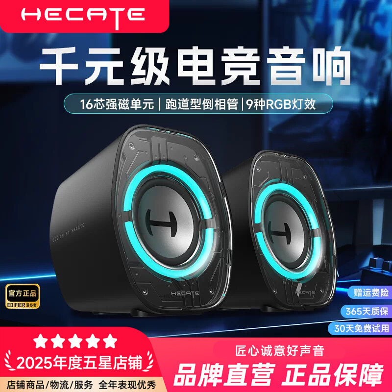 HECATE Rambler G1200 компьютерный аудио-настольный настольный игровой сабвуфер Bluetooth Mini Home