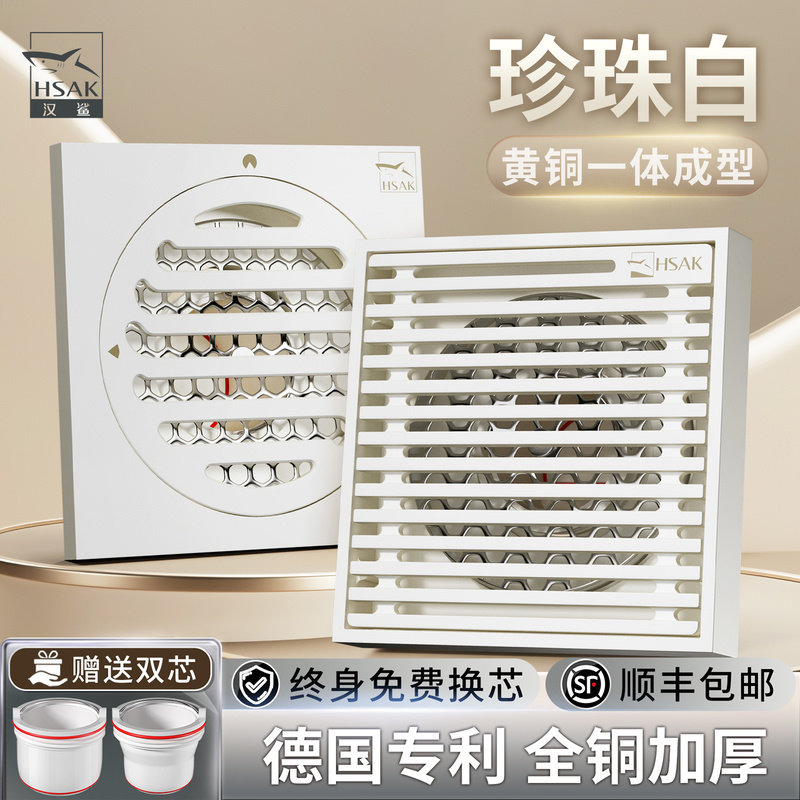 Han Shark pearl white cream wind напольный слив медный матовый дезодорант ультратонкий душ для ванной комнаты полной плотности невидимый встроенный латунный