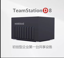 Kedao Cloud TeamStation D8 Enterprise Cloud Disk Workstation Collaborative Office Enterprise Network Storage NAS