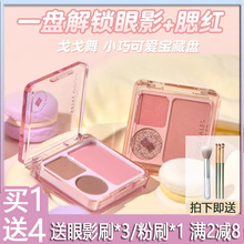 Gogotales small pocket powder blusher eye shadow plate portable